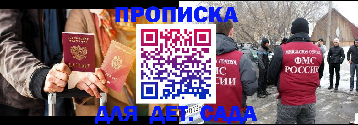 временная регистрация для всех в Бугуруслане