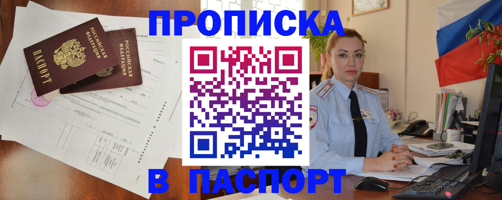 временная регистрация надежно в Бугуруслане