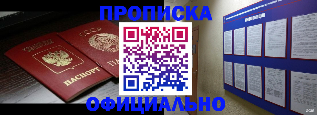 миграционный учет в Бугуруслане