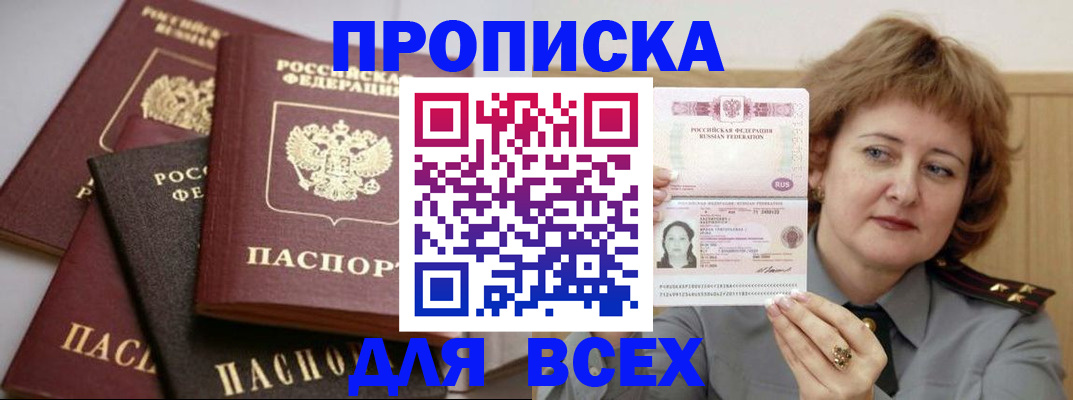 прописка поиск в Бугуруслане