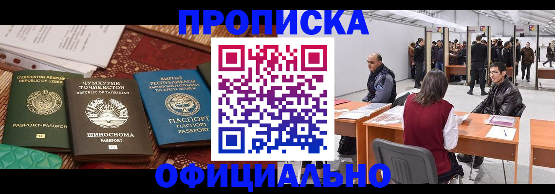 прописка в квартире в Бугуруслане