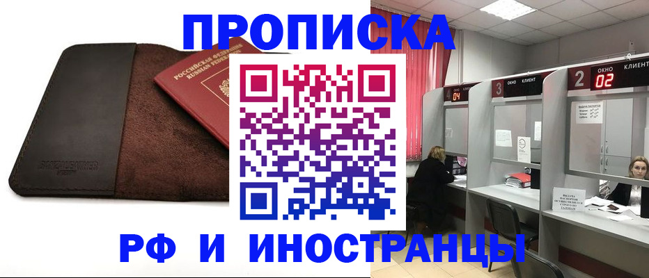 где прописаться в Бугуруслане