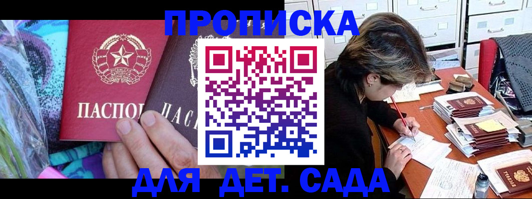 регистрация для школы в Бугуруслане